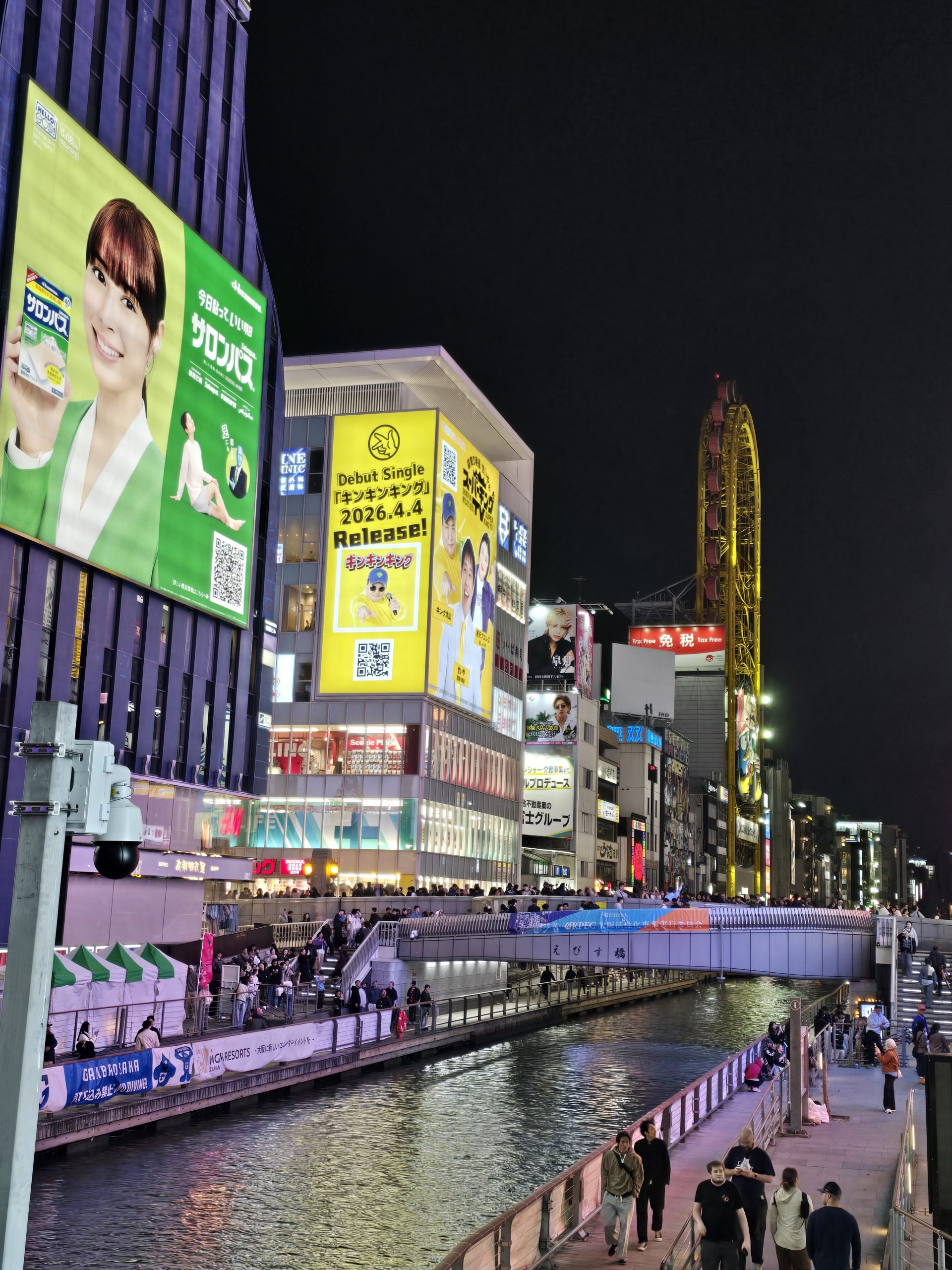 도톤보리의 밤 풍경
